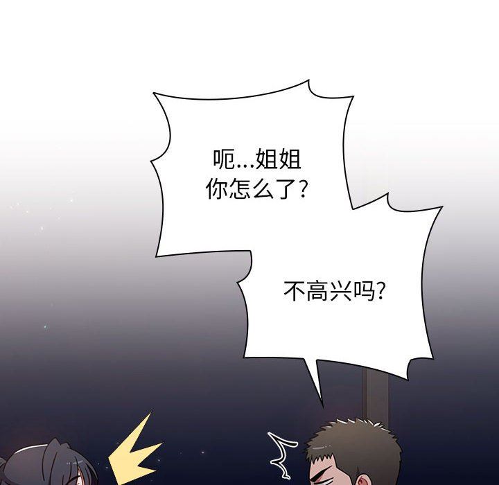 《小孩子才做选择》漫画 第37話