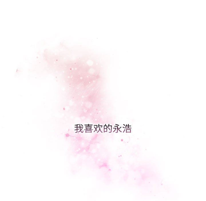 《小孩子才做选择》漫画 第37話