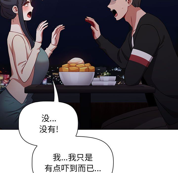 《小孩子才做选择》漫画 第37話