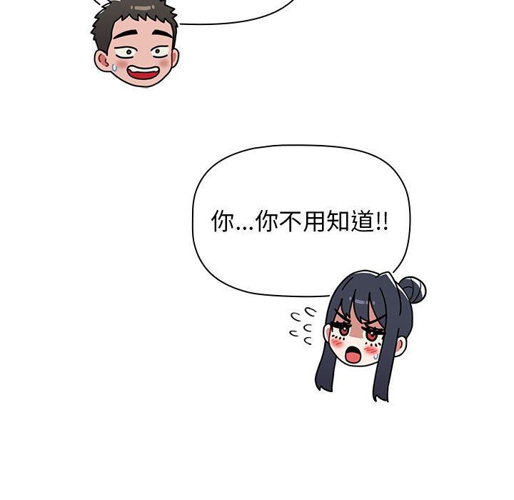 《小孩子才做选择》漫画 第37話