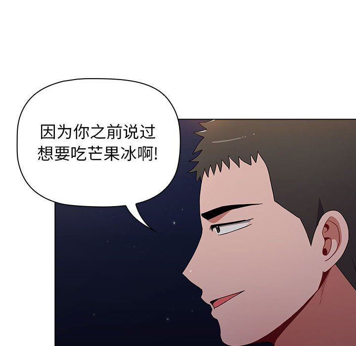 《小孩子才做选择》漫画 第37話