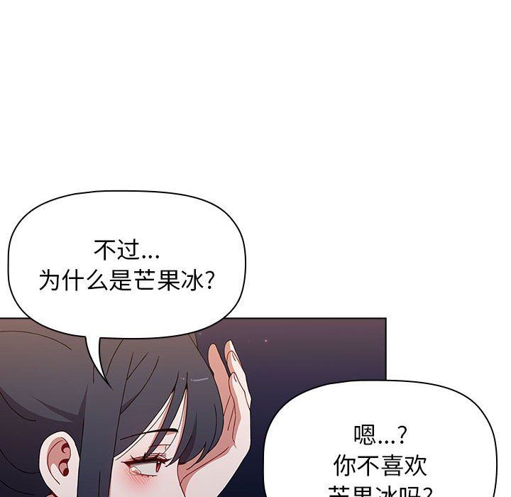 《小孩子才做选择》漫画 第37話