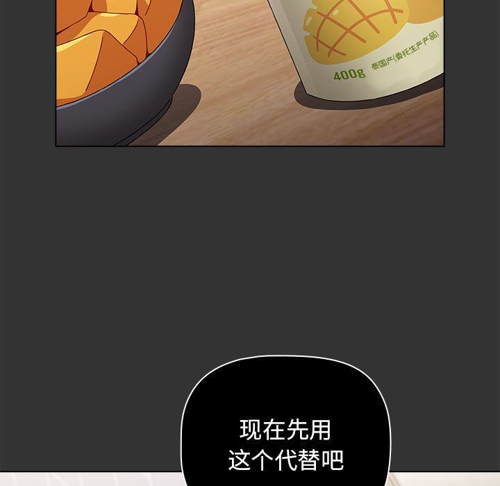 《小孩子才做选择》漫画 第37話