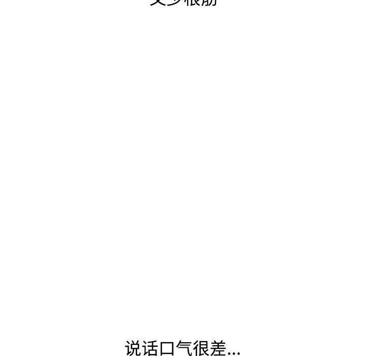 《小孩子才做选择》漫画 第37話