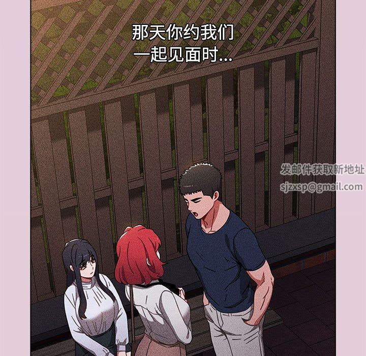 《小孩子才做选择》漫画 第37話