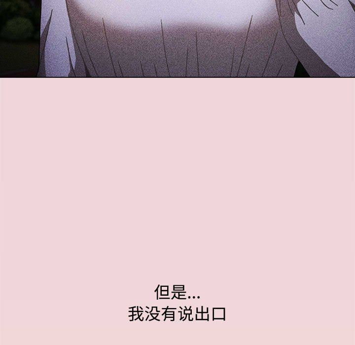 《小孩子才做选择》漫画 第37話