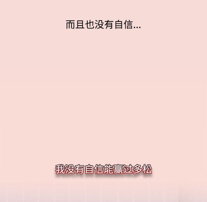 《小孩子才做选择》漫画 第37話