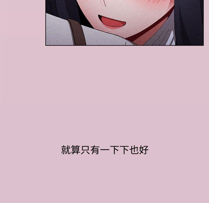 《小孩子才做选择》漫画 第37話