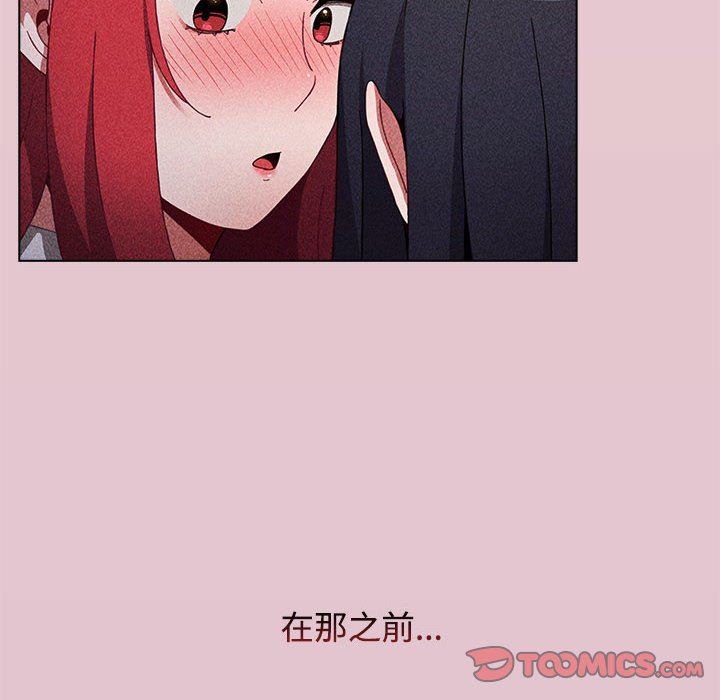 《小孩子才做选择》漫画 第37話