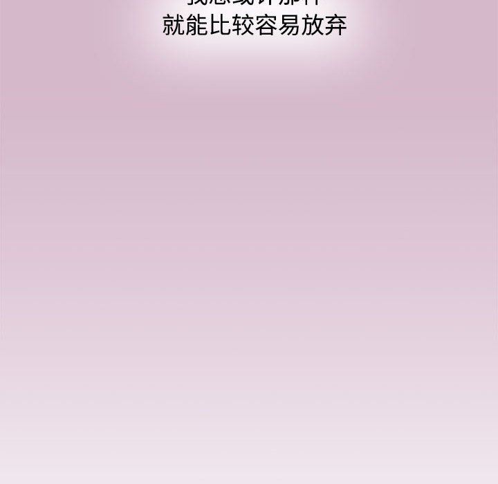 《小孩子才做选择》漫画 第37話
