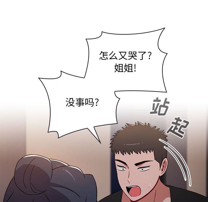 《小孩子才做选择》漫画 第37話