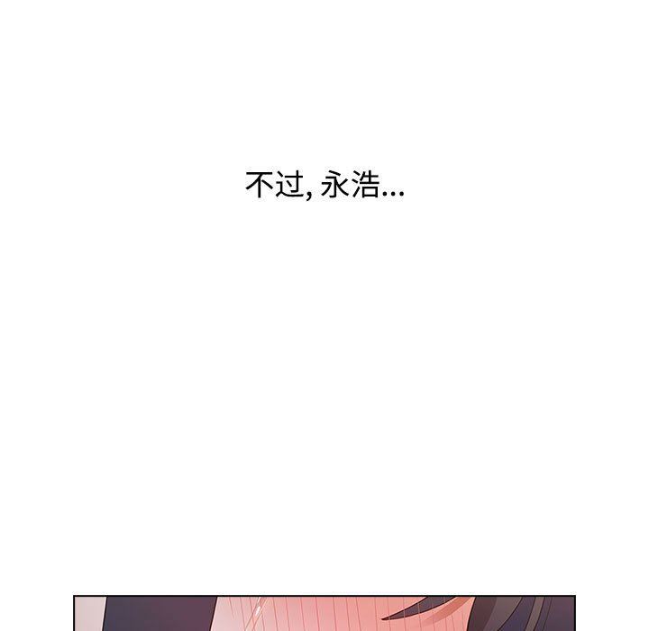 《小孩子才做选择》漫画 第37話