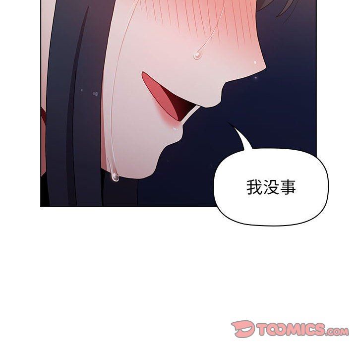 《小孩子才做选择》漫画 第37話