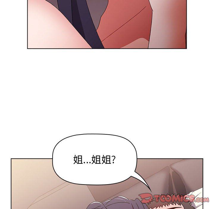 《小孩子才做选择》漫画 第37話
