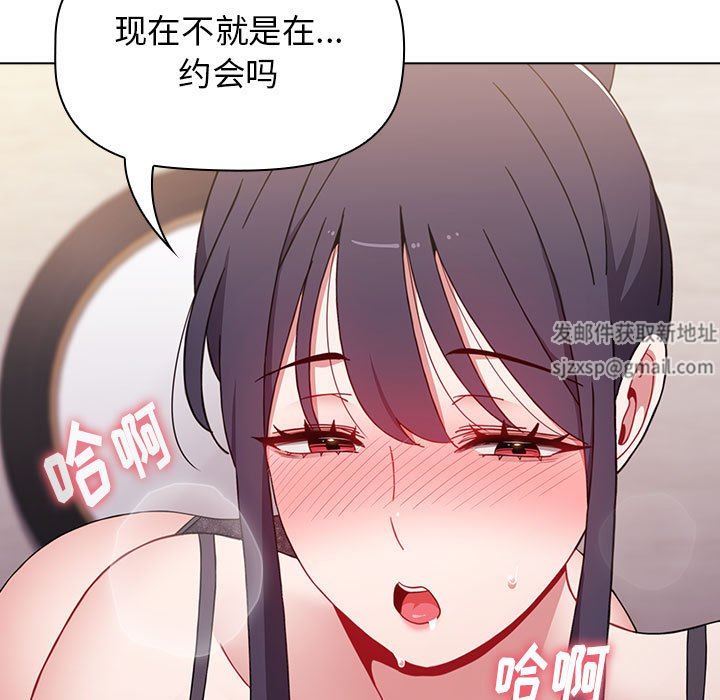 《小孩子才做选择》漫画 第37話