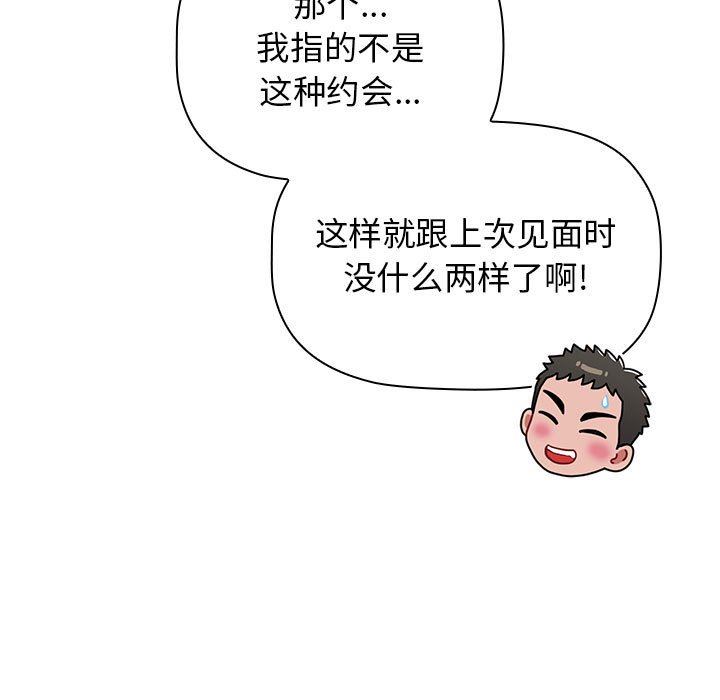 《小孩子才做选择》漫画 第37話