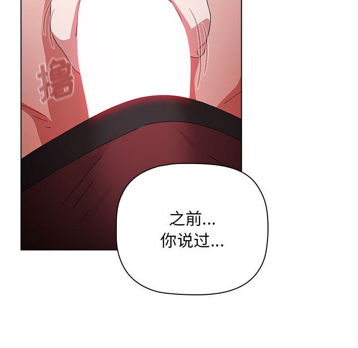 《小孩子才做选择》漫画 第37話
