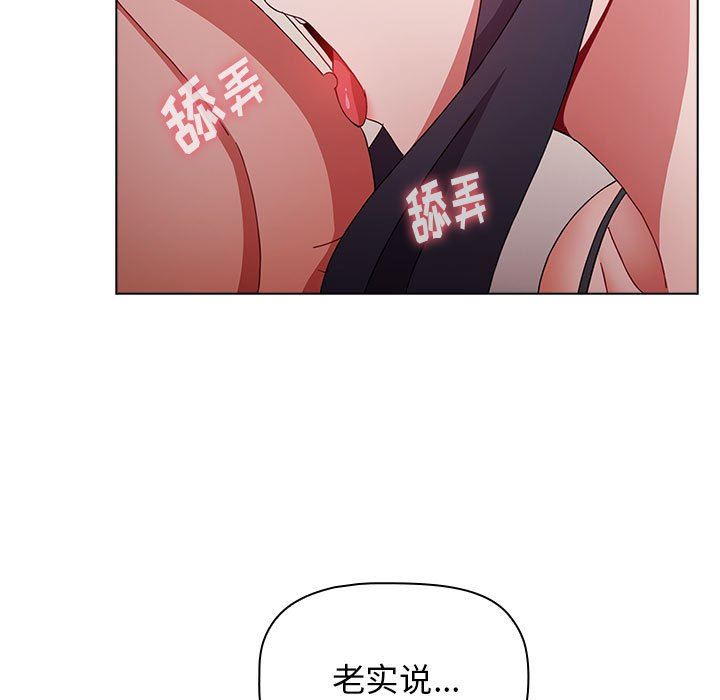 《小孩子才做选择》漫画 第37話