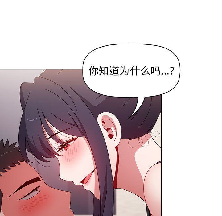 《小孩子才做选择》漫画 第37話