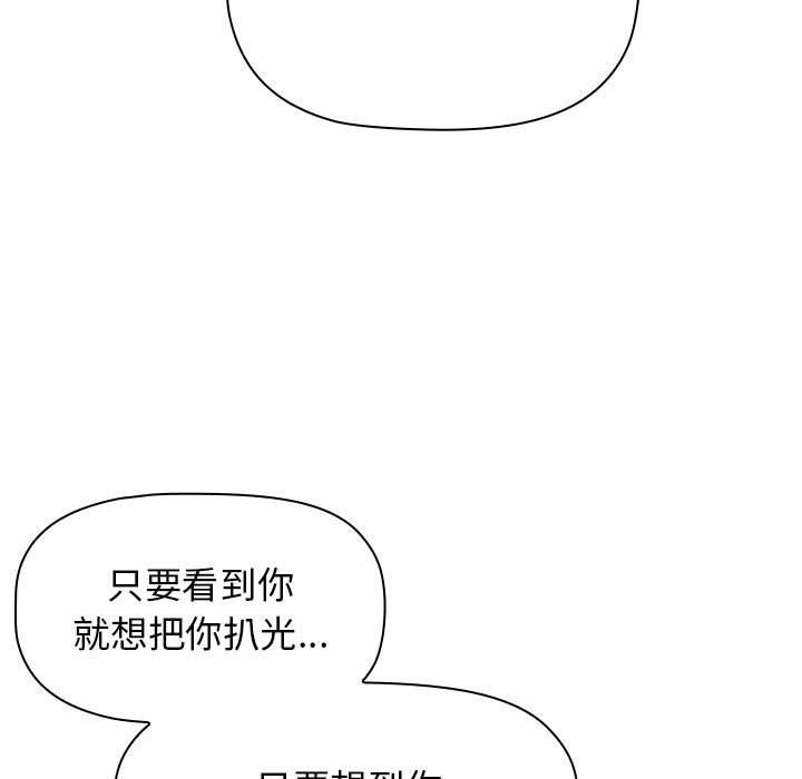 《小孩子才做选择》漫画 第37話