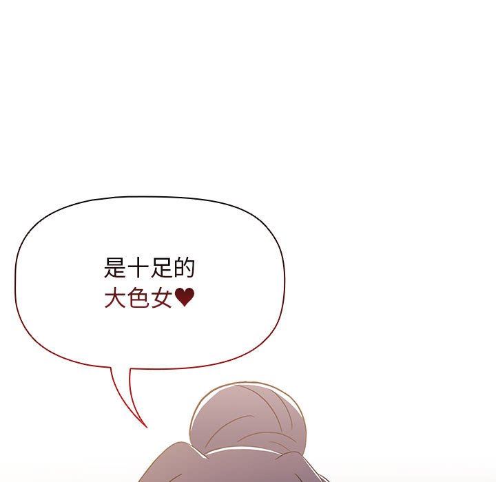 《小孩子才做选择》漫画 第37話