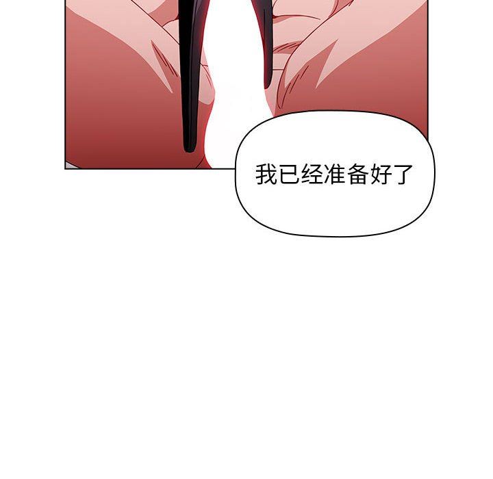 《小孩子才做选择》漫画 第37話