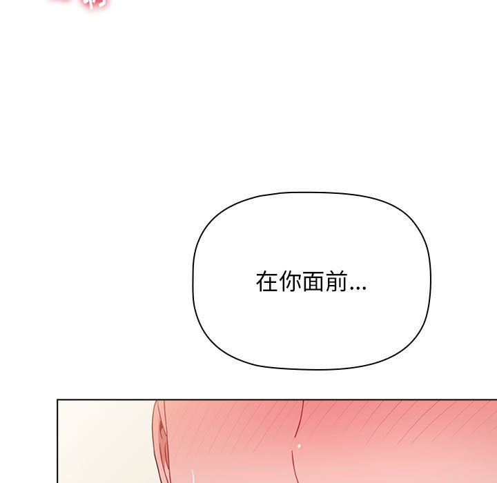 《小孩子才做选择》漫画 第37話