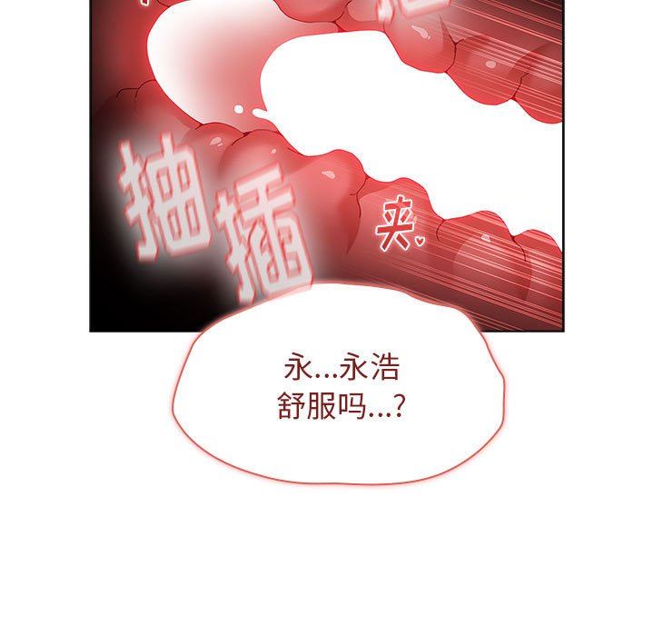 《小孩子才做选择》漫画 第37話