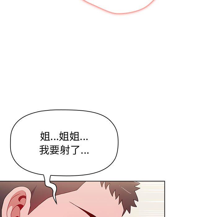 《小孩子才做选择》漫画 第37話
