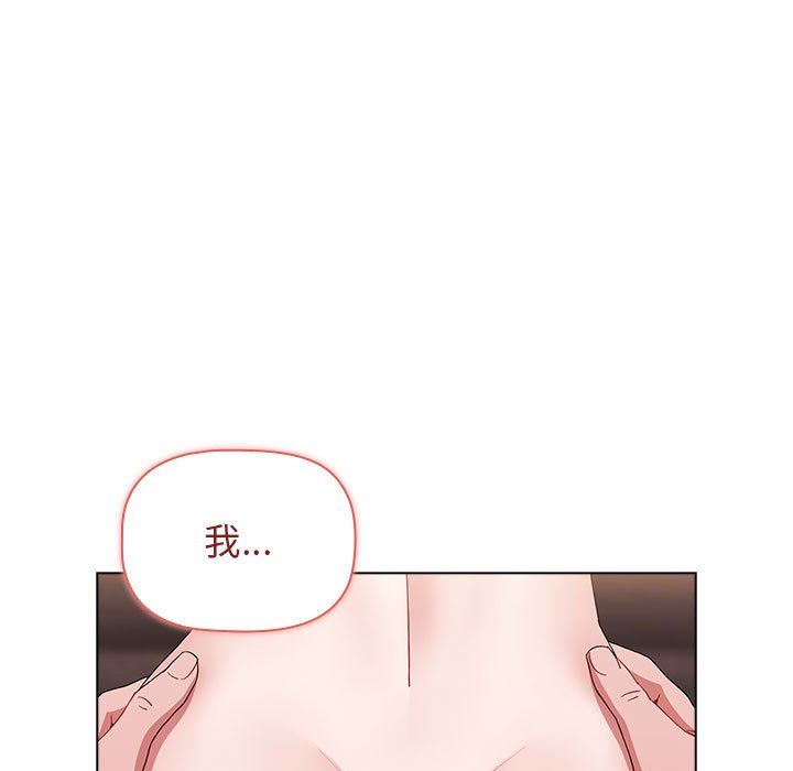 《小孩子才做选择》漫画 第37話