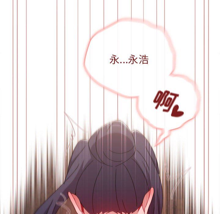《小孩子才做选择》漫画 第37話