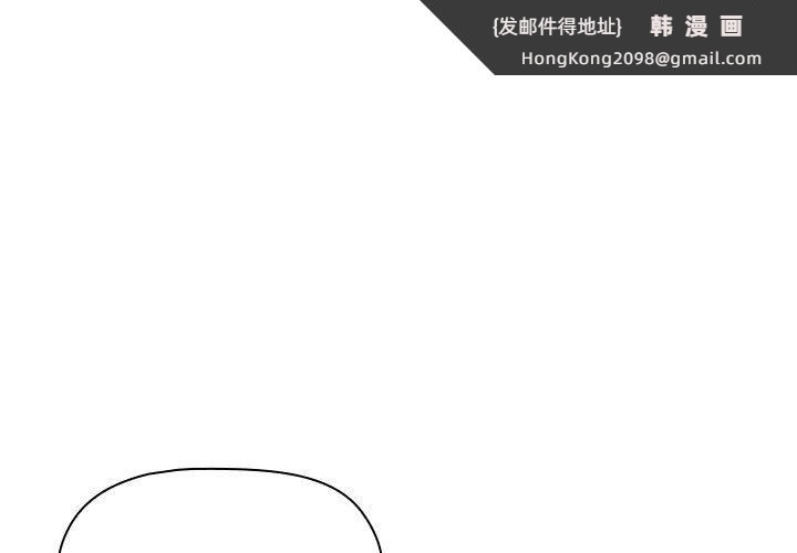 《小孩子才做选择》漫画 第38話
