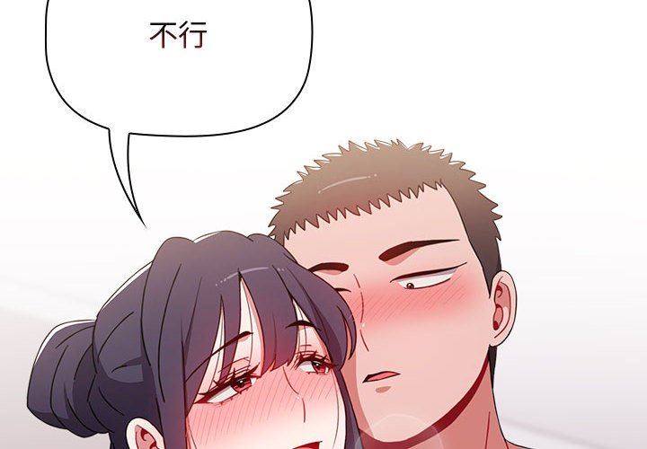 《小孩子才做选择》漫画 第38話