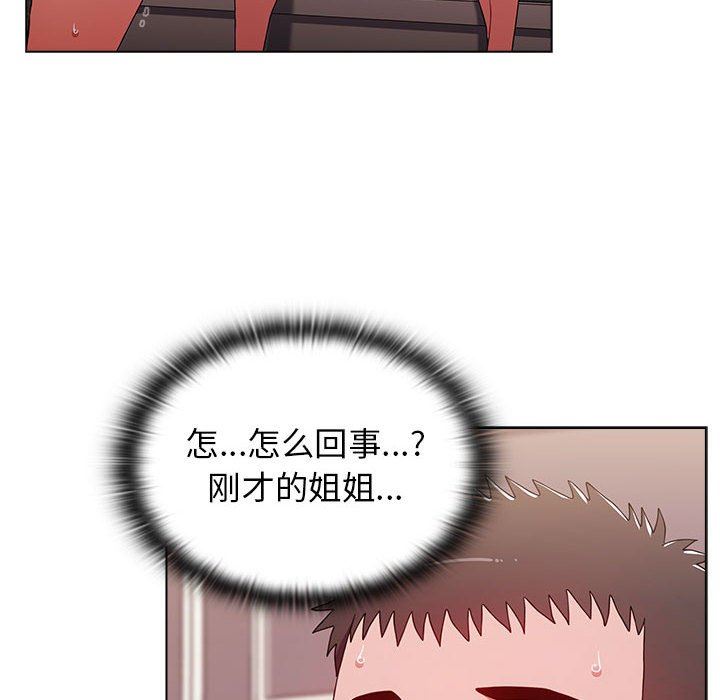 《小孩子才做选择》漫画 第38話