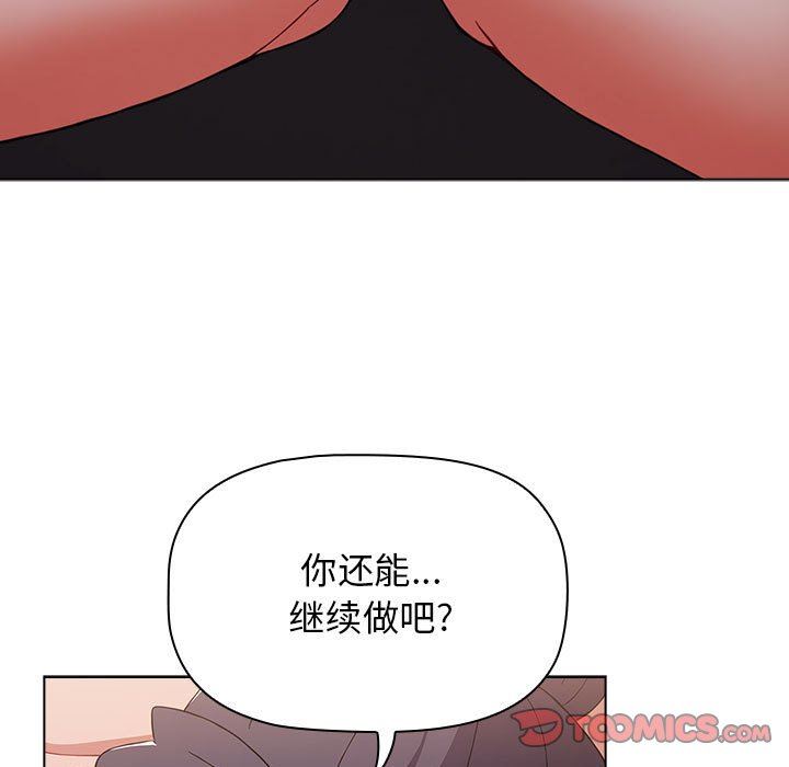 《小孩子才做选择》漫画 第38話