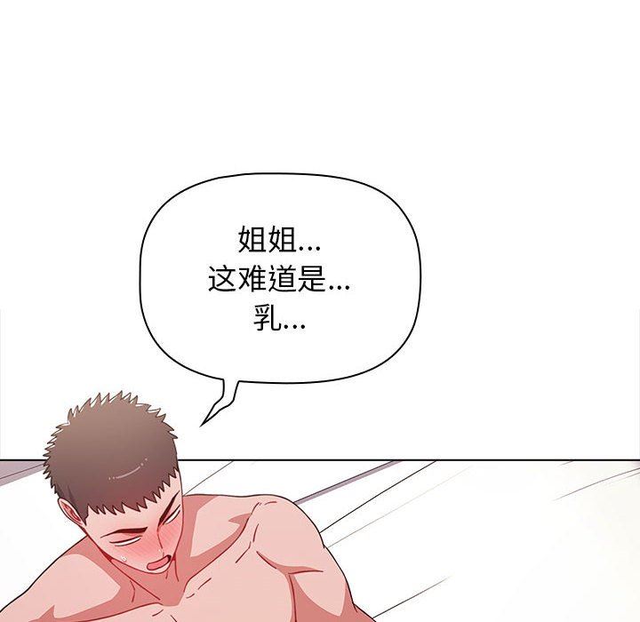《小孩子才做选择》漫画 第38話