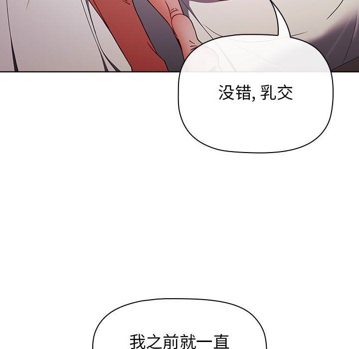 《小孩子才做选择》漫画 第38話
