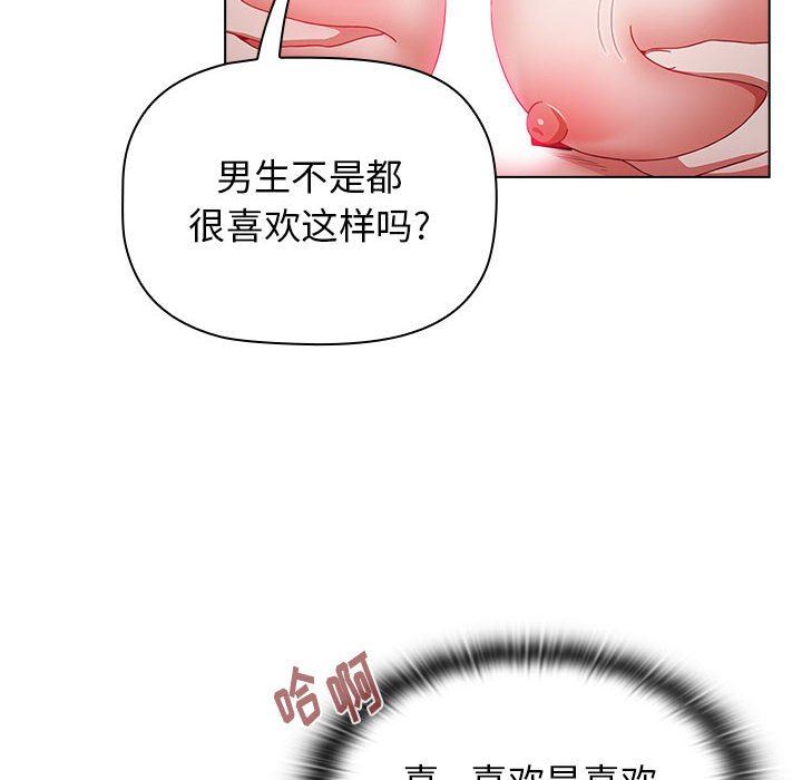《小孩子才做选择》漫画 第38話