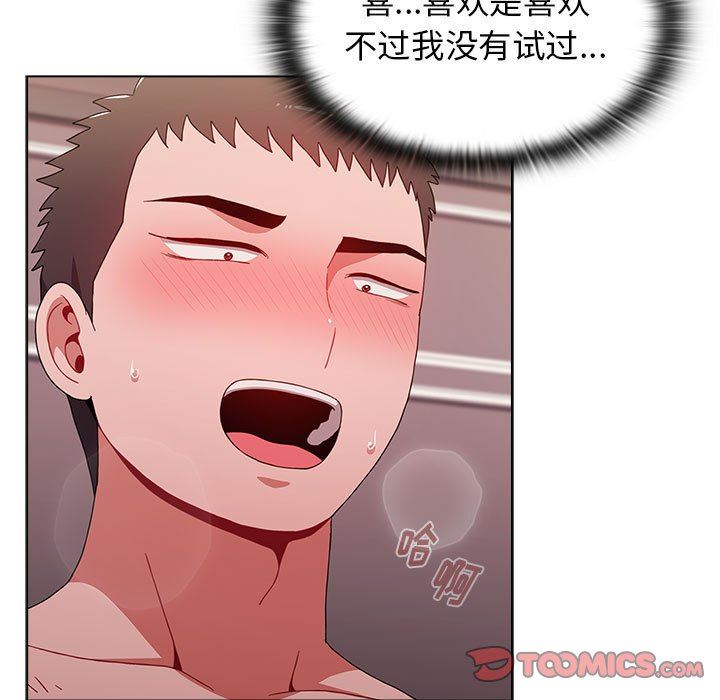 《小孩子才做选择》漫画 第38話