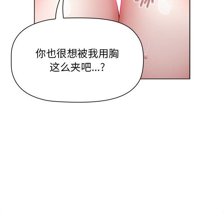 《小孩子才做选择》漫画 第38話