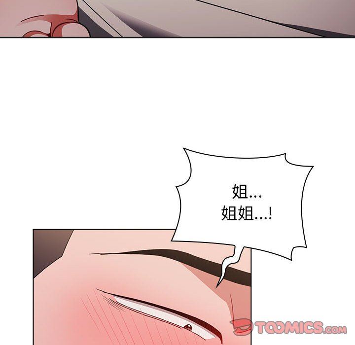 《小孩子才做选择》漫画 第38話