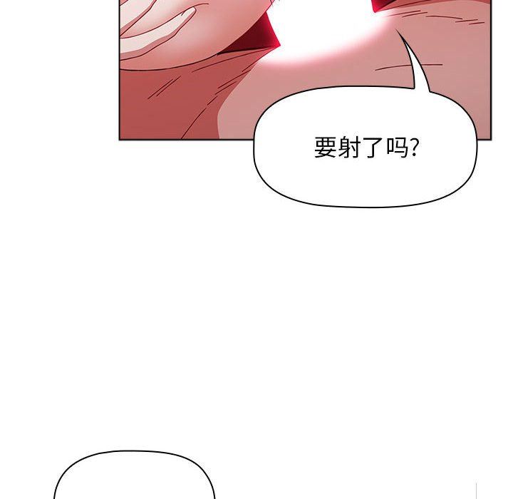 《小孩子才做选择》漫画 第38話