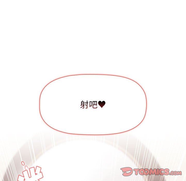 《小孩子才做选择》漫画 第38話