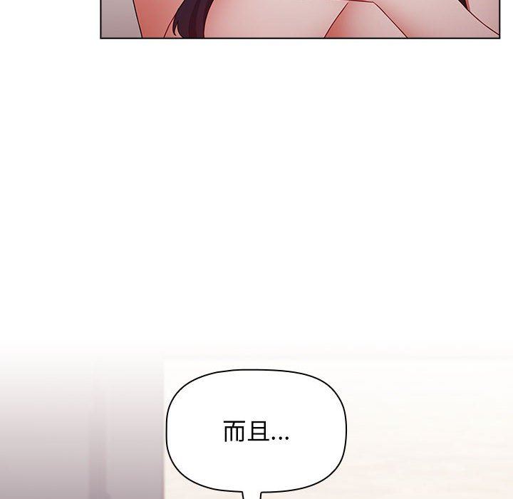 《小孩子才做选择》漫画 第38話