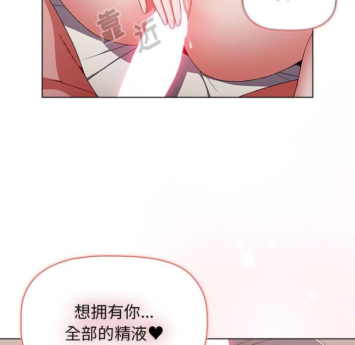 《小孩子才做选择》漫画 第38話