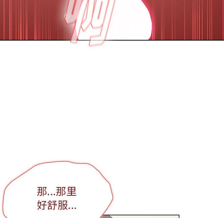 《小孩子才做选择》漫画 第38話