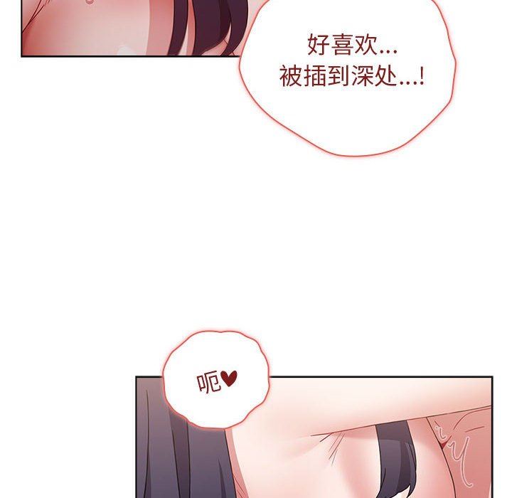 《小孩子才做选择》漫画 第38話