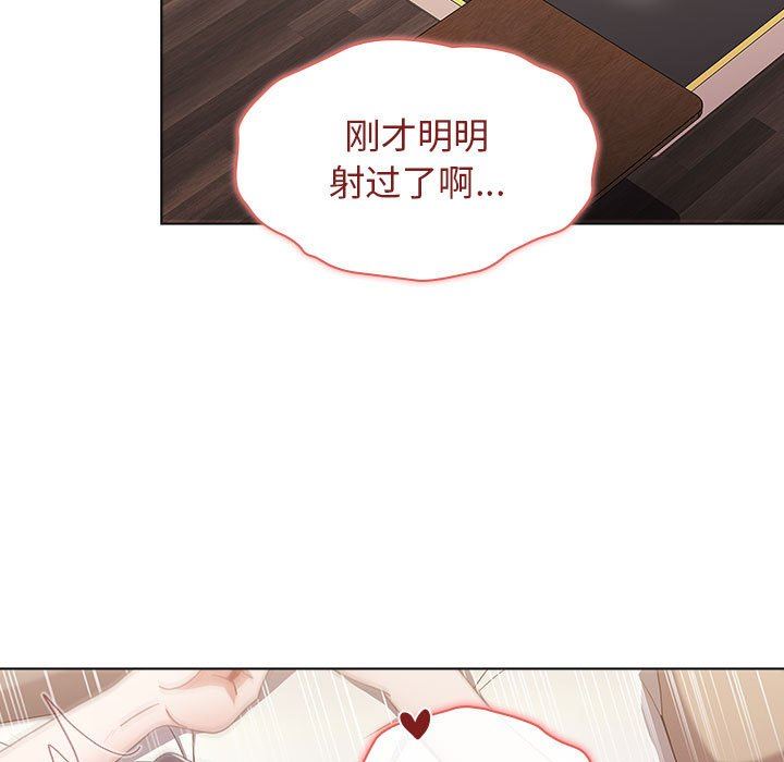 《小孩子才做选择》漫画 第38話