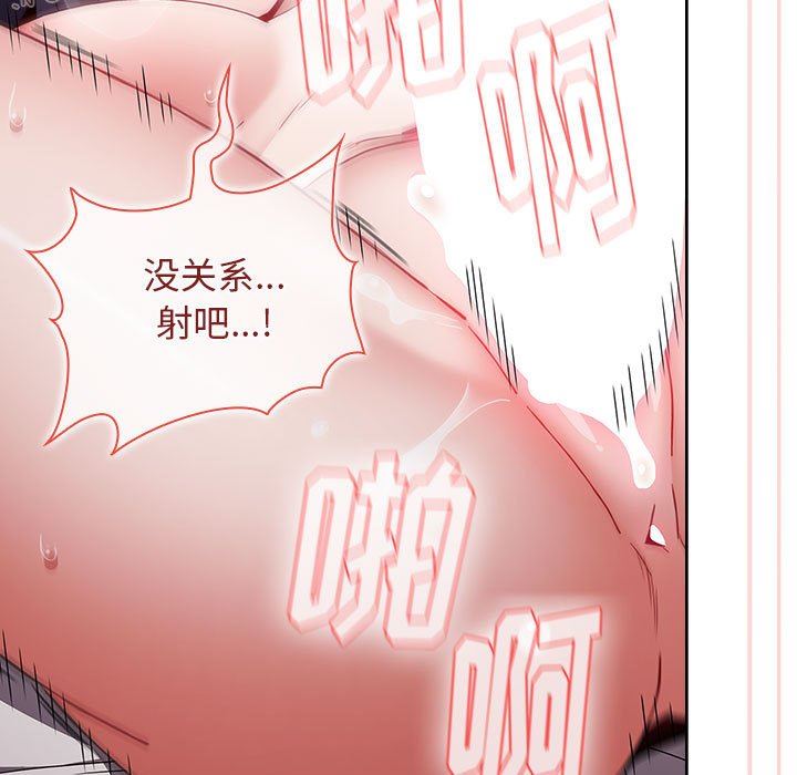 《小孩子才做选择》漫画 第38話