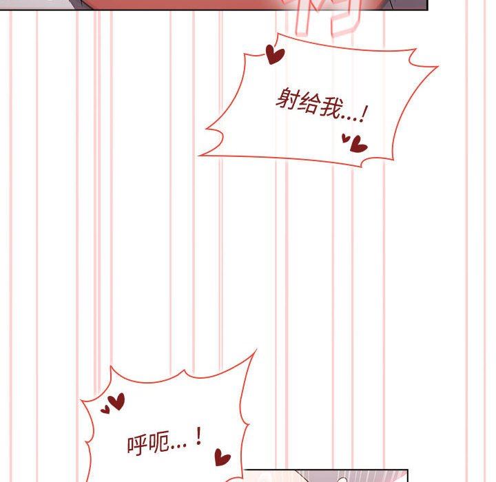 《小孩子才做选择》漫画 第38話